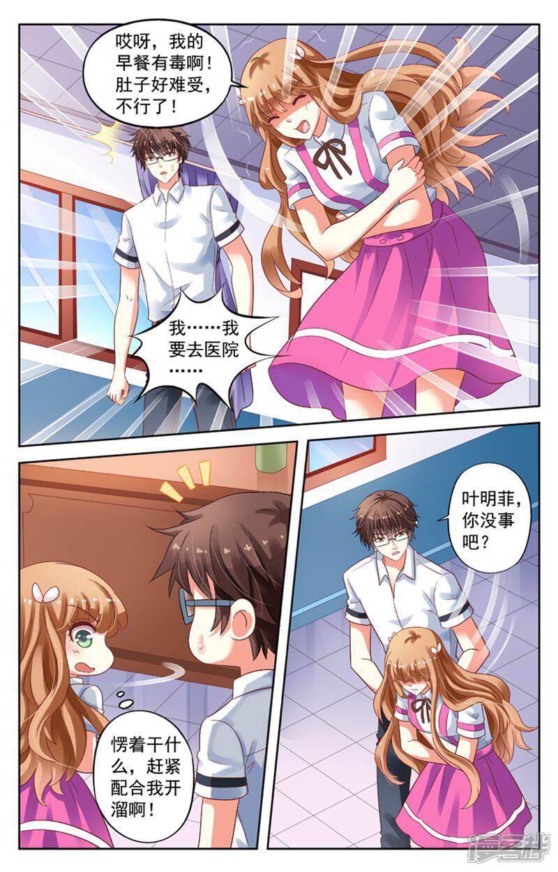 《养个男鬼当男友》第81话 第10页
