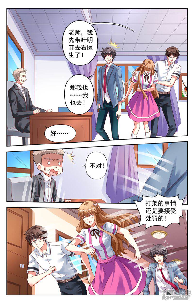 《养个男鬼当男友》第81话 第11页