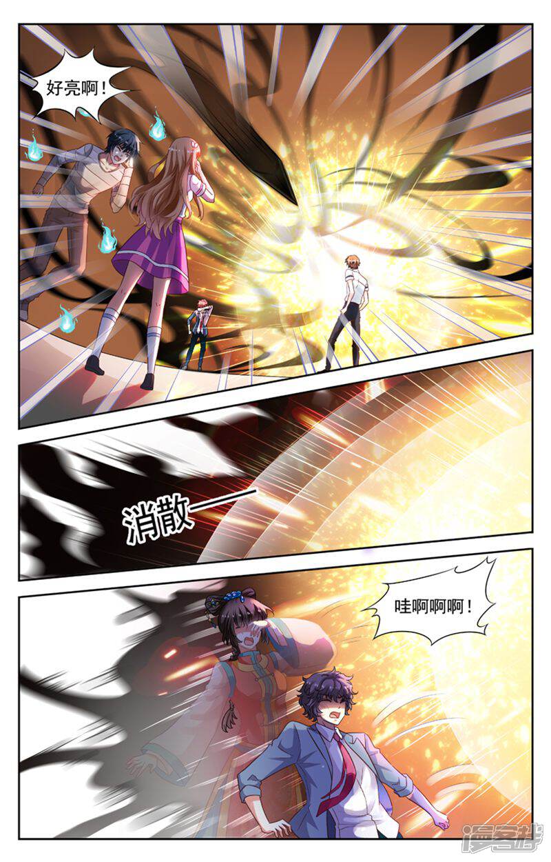 《养个男鬼当男友》第80话 第11页