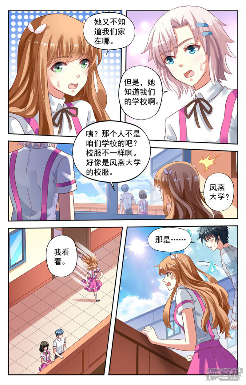 《养个男鬼当男友》第80话 第5页
