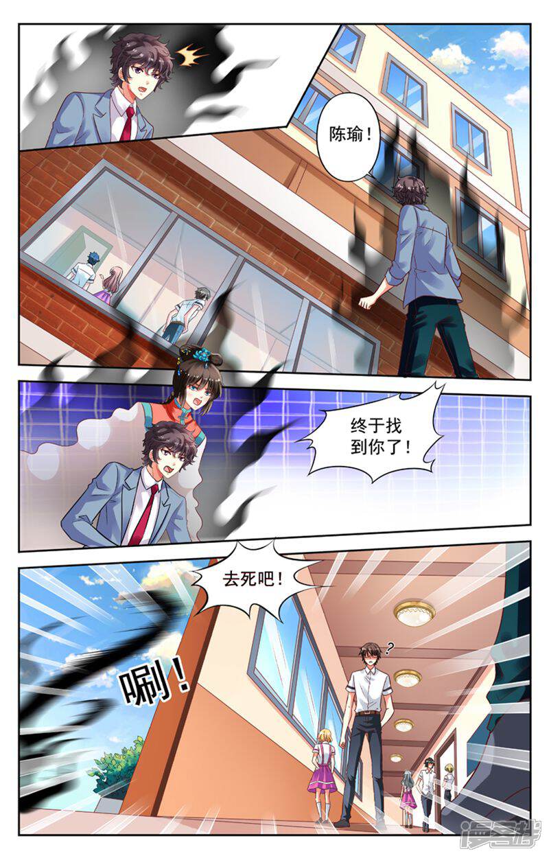 《养个男鬼当男友》第80话 第7页
