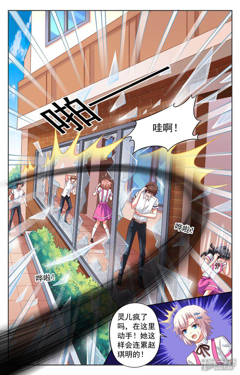 《养个男鬼当男友》第80话 第8页