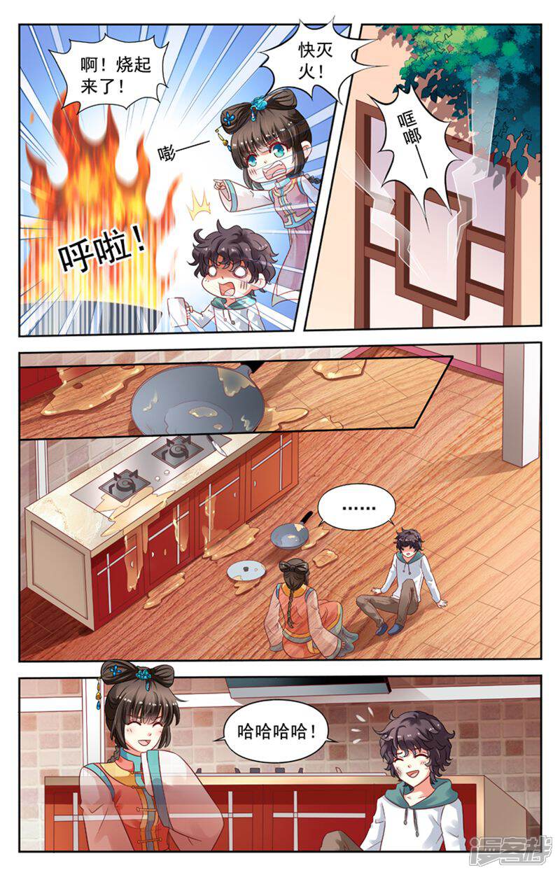 《养个男鬼当男友》第83话 第3页