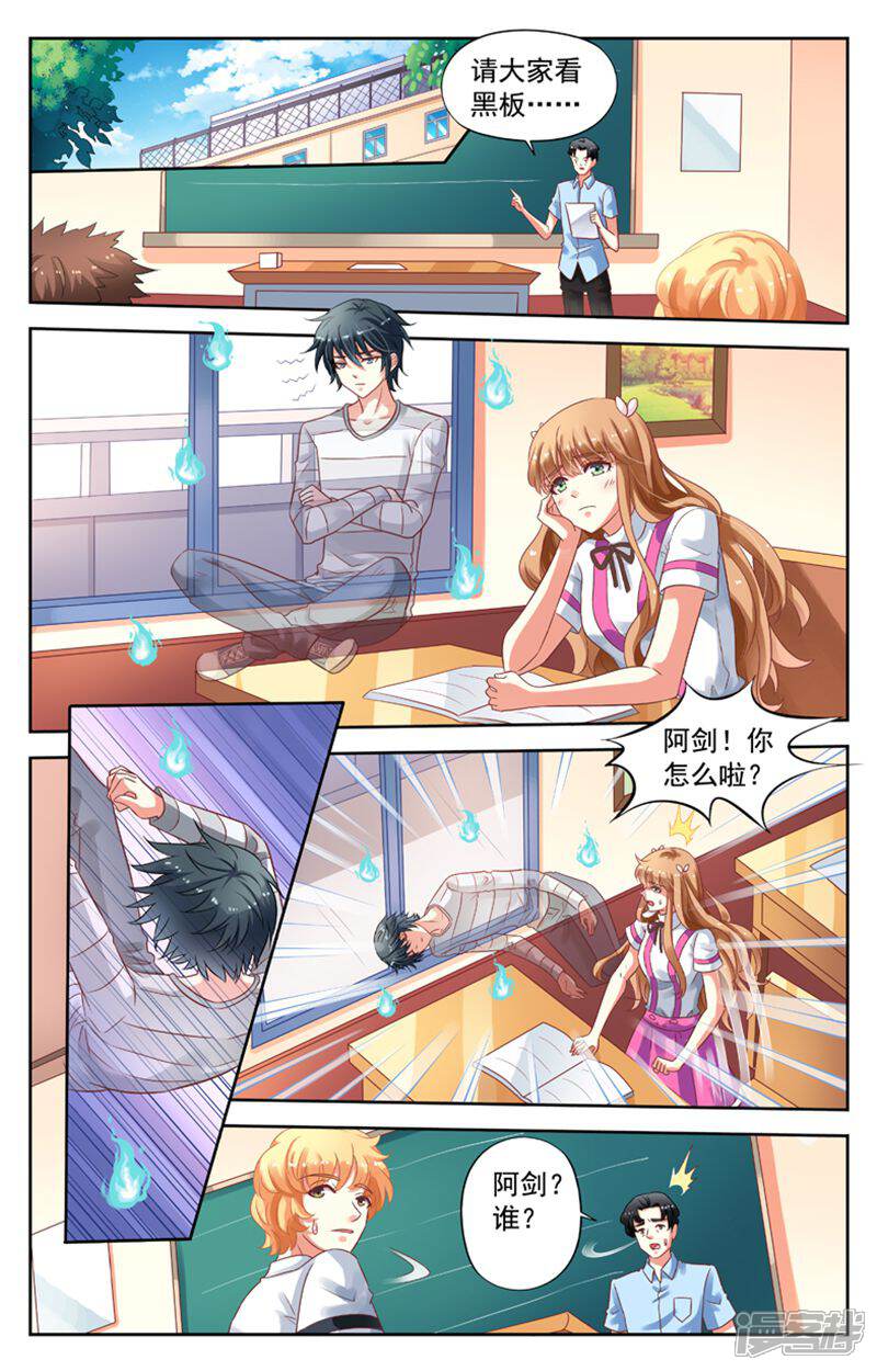 《养个男鬼当男友》第83话 第6页