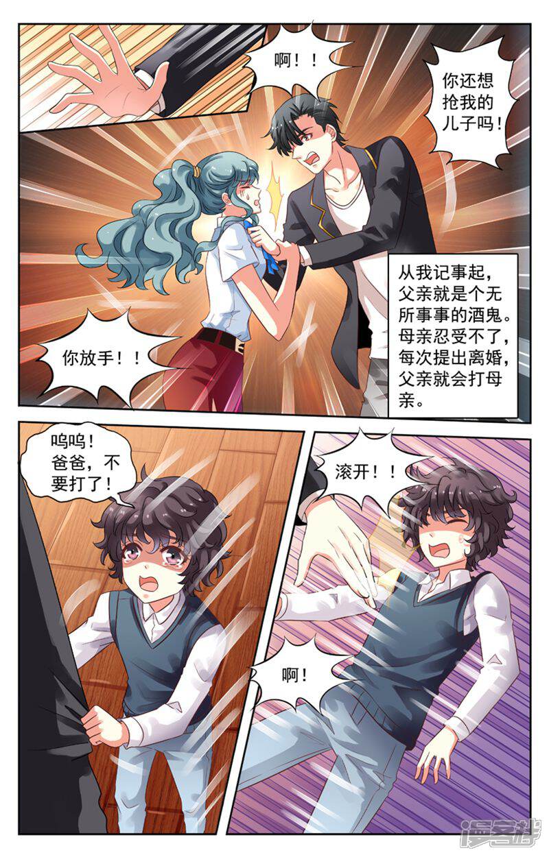 《养个男鬼当男友》第82话 第7页