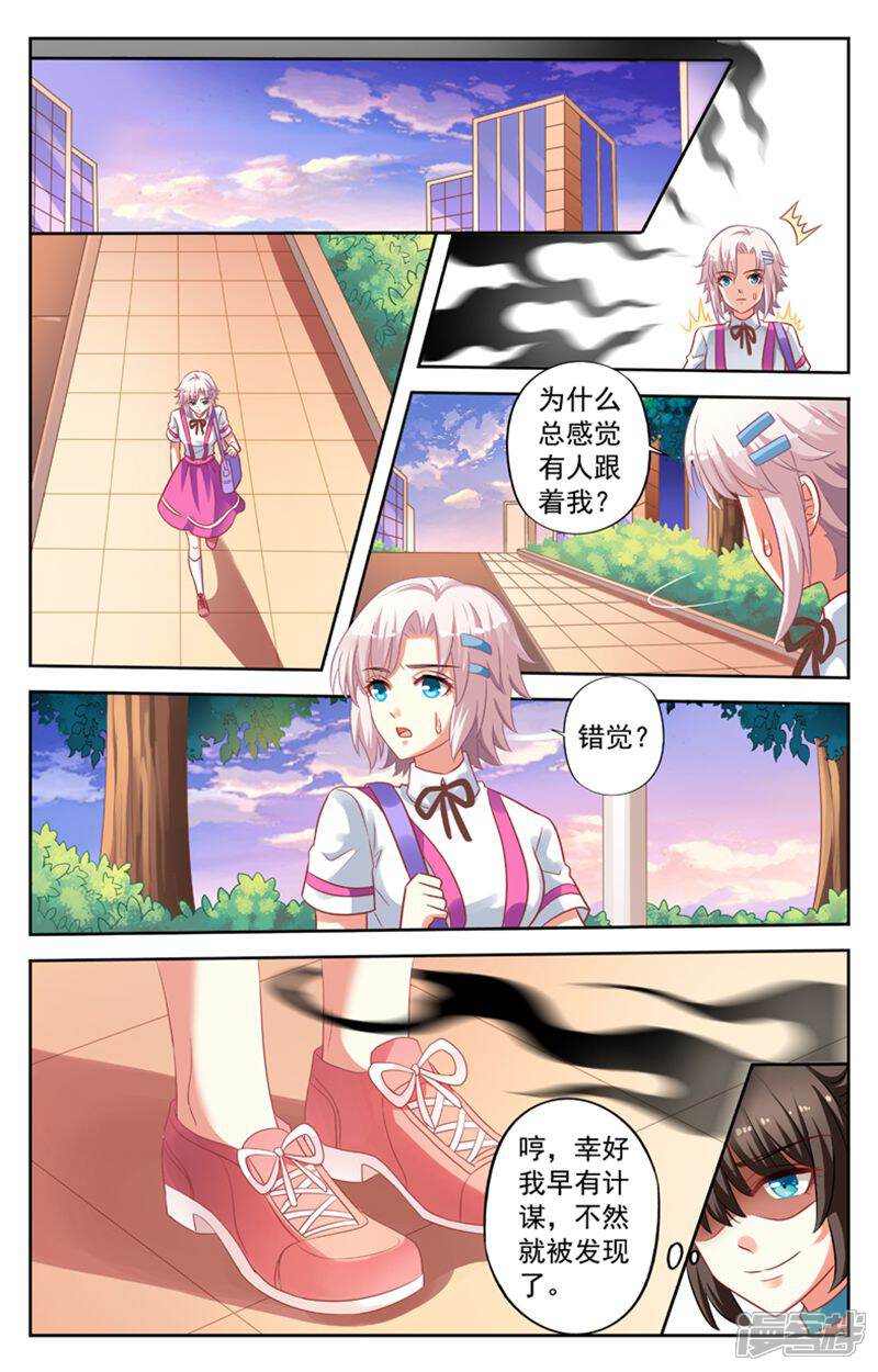 《养个男鬼当男友》第85话 第10页