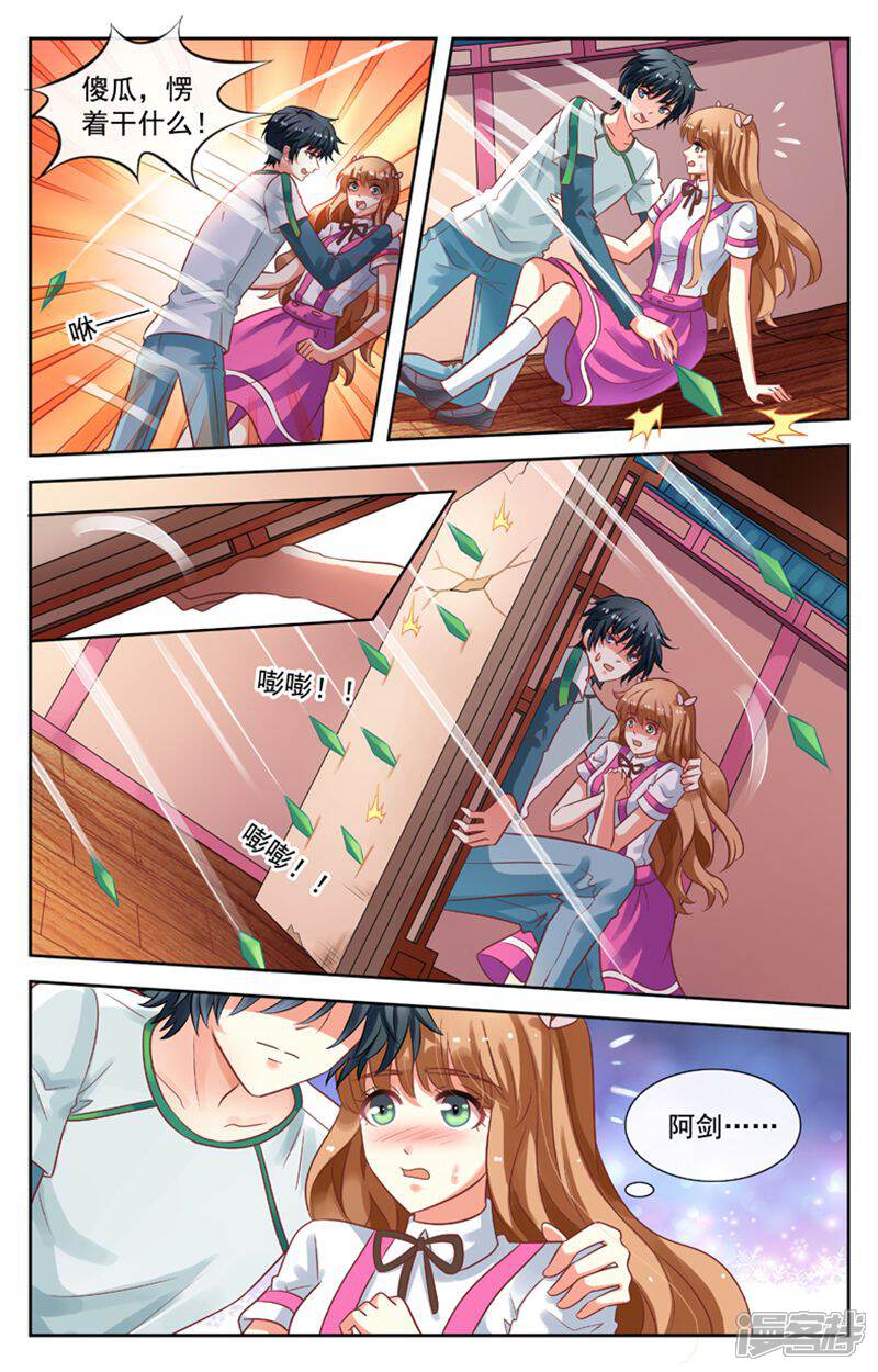 《养个男鬼当男友》第91话 第10页