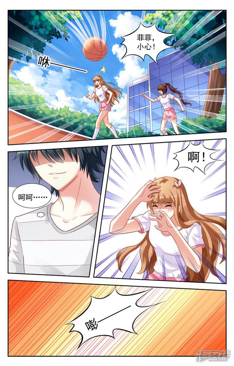 《养个男鬼当男友》第93话 第4页