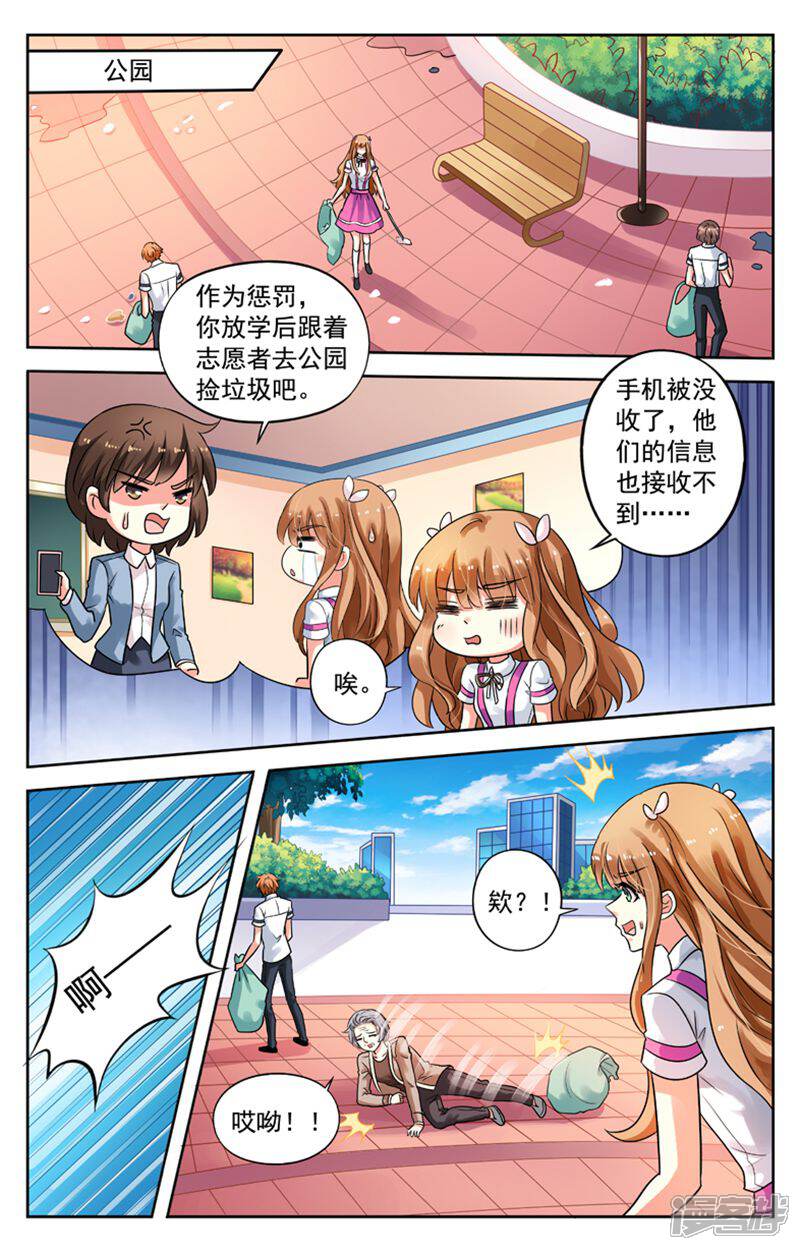 《养个男鬼当男友》第95话 第10页