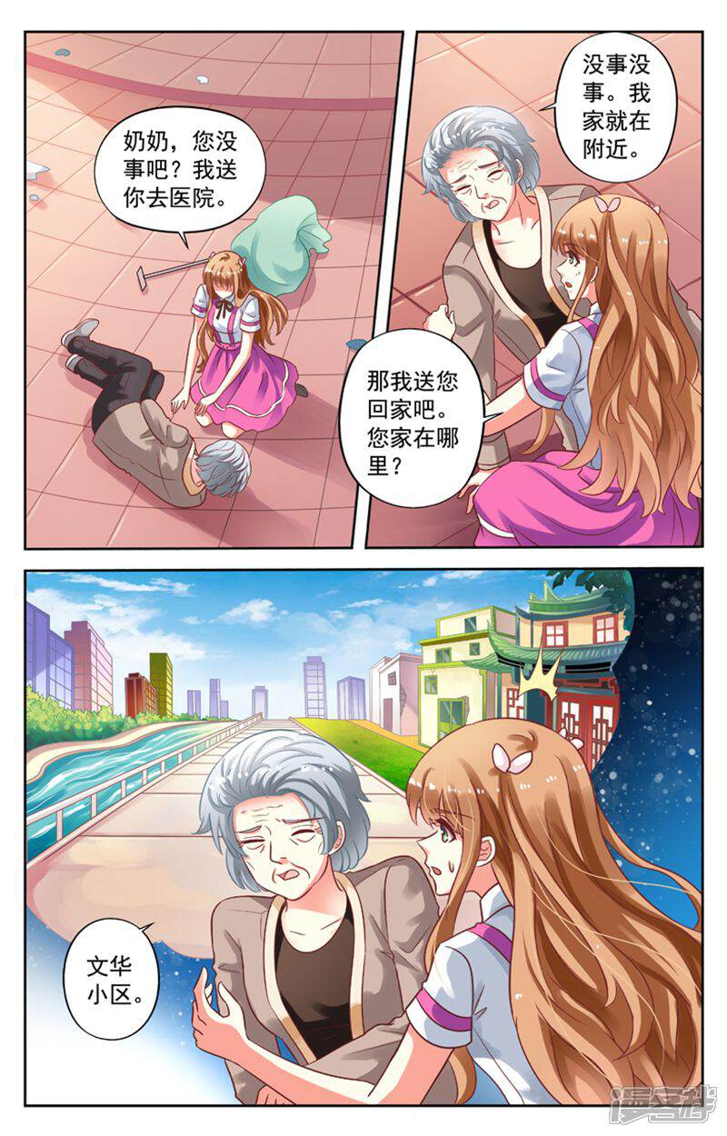 《养个男鬼当男友》第95话 第11页