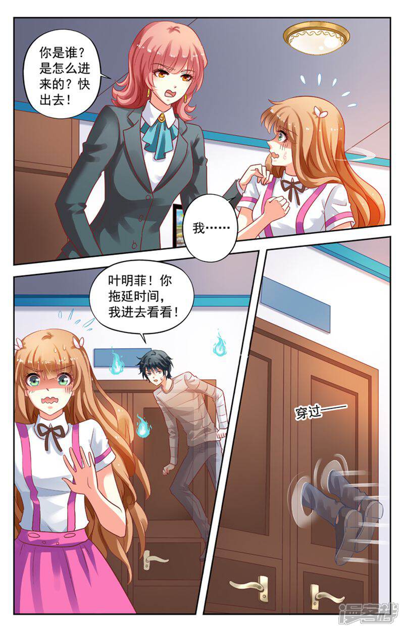 《养个男鬼当男友》第94话 第10页