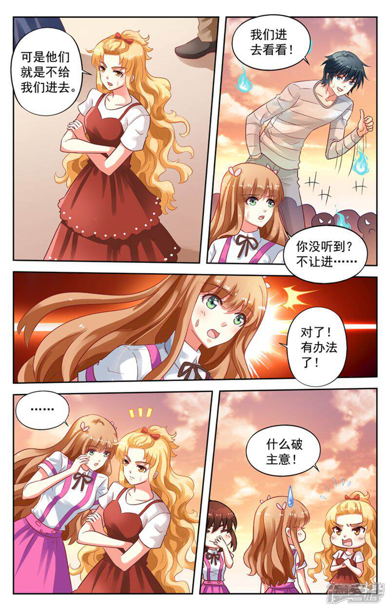 《养个男鬼当男友》第94话 第6页