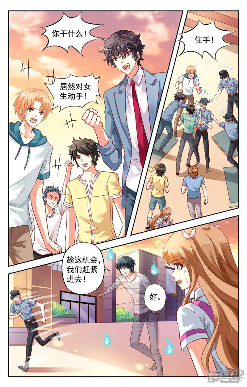 《养个男鬼当男友》第94话 第8页