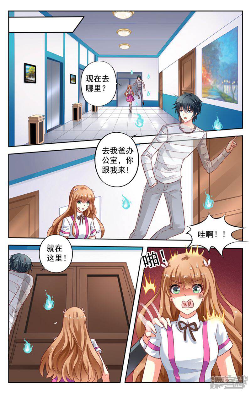 《养个男鬼当男友》第94话 第9页