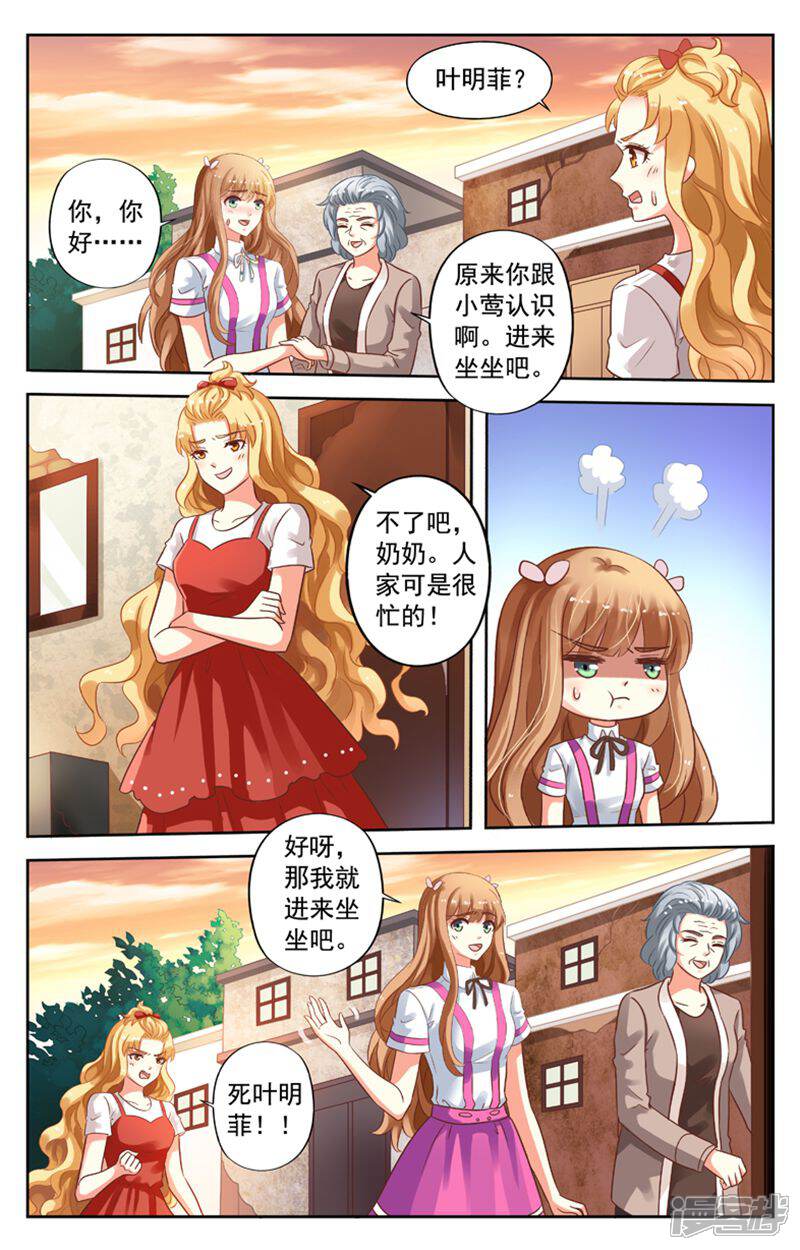 《养个男鬼当男友》第96话 第2页
