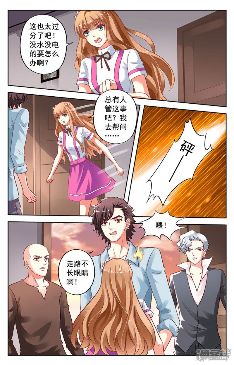 《养个男鬼当男友》第96话 第4页