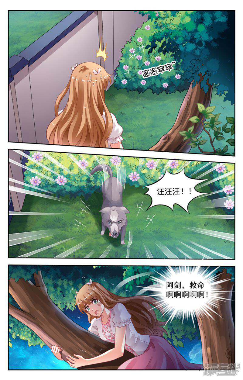 《养个男鬼当男友》第99话 第11页