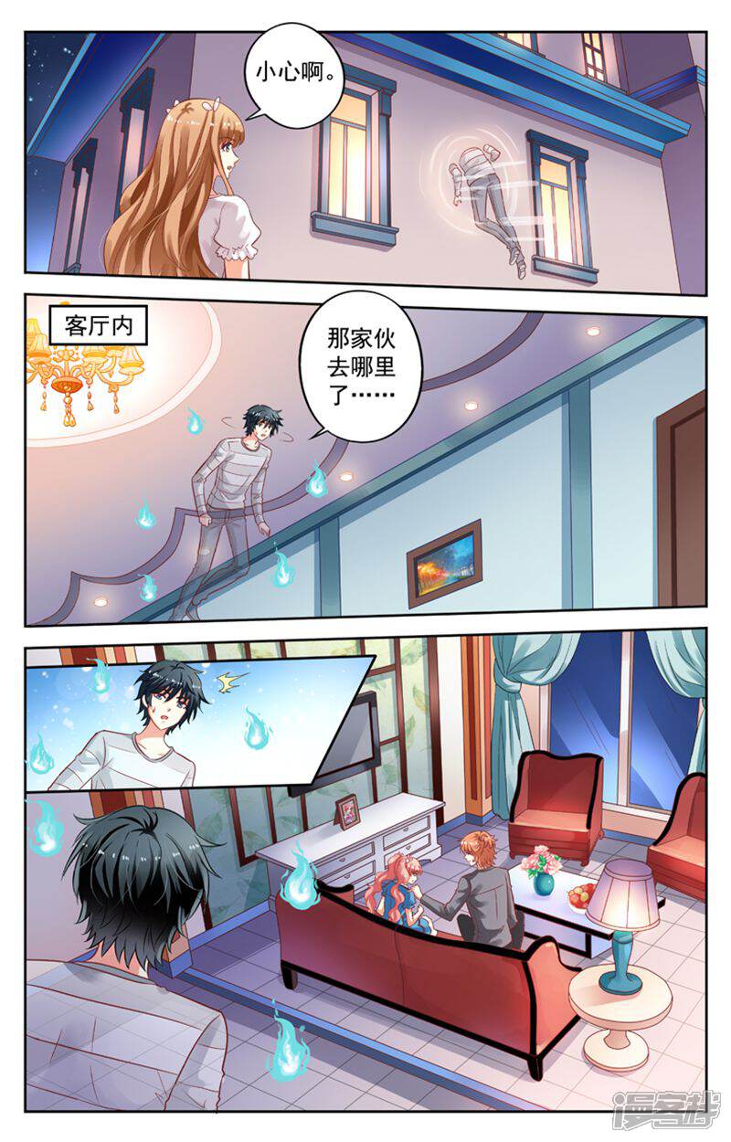 《养个男鬼当男友》第99话 第4页