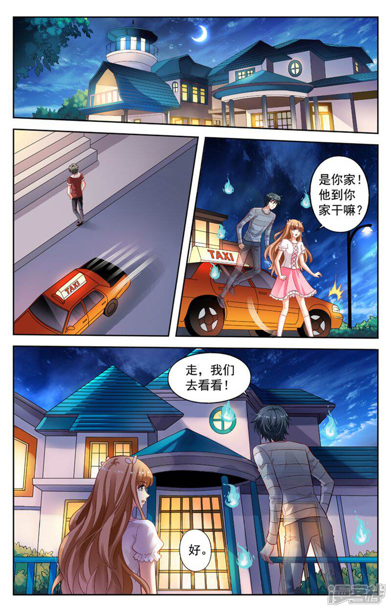 《养个男鬼当男友》第98话 第10页