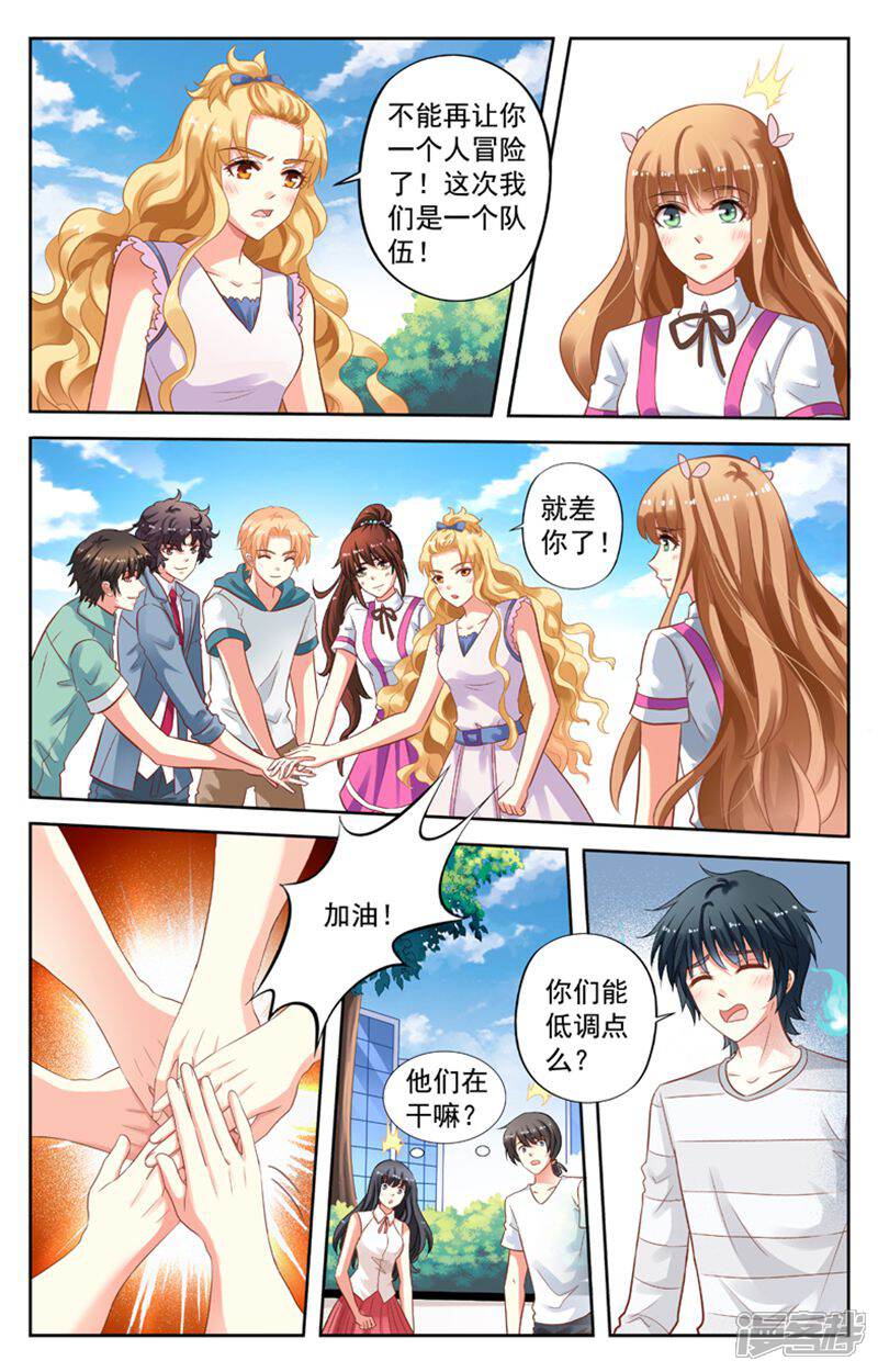 《养个男鬼当男友》第101话 第6页