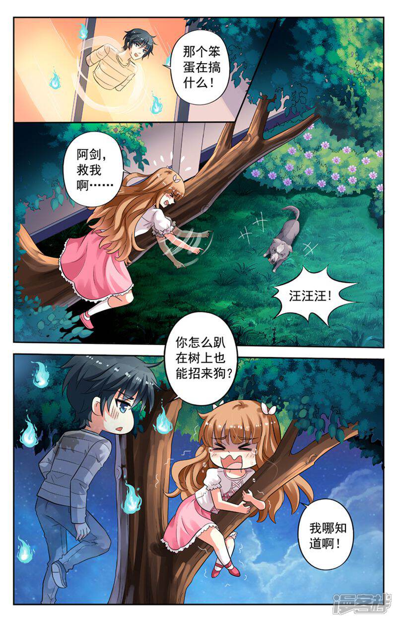 《养个男鬼当男友》第100话 第2页