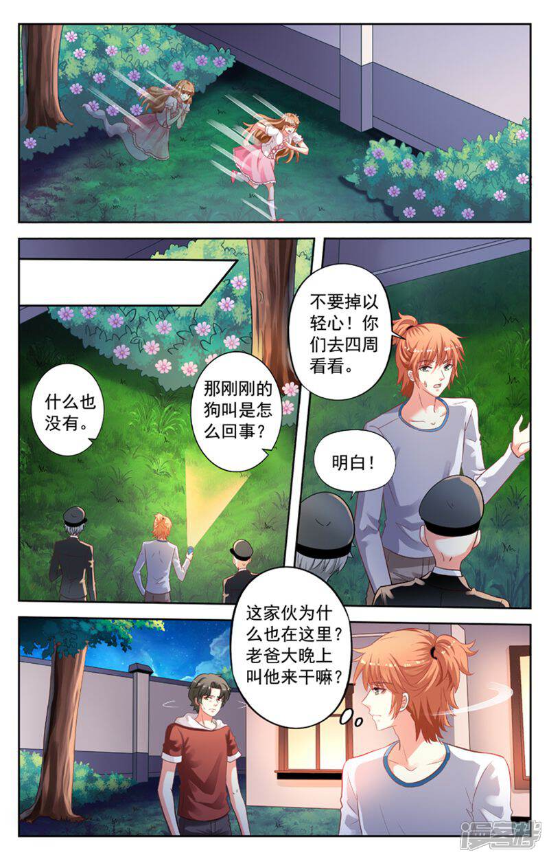 《养个男鬼当男友》第100话 第4页