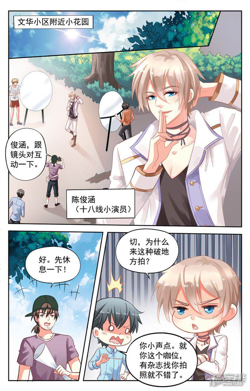 《养个男鬼当男友》第102话 第5页