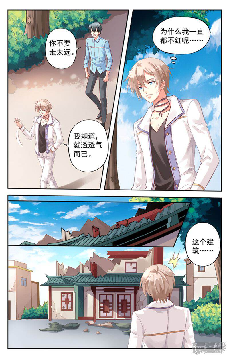 《养个男鬼当男友》第102话 第6页