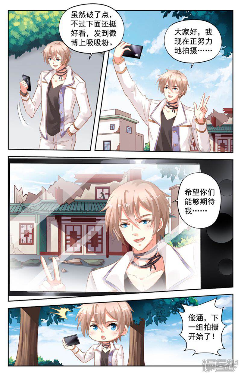 《养个男鬼当男友》第102话 第7页