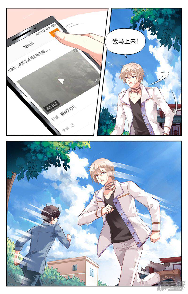 《养个男鬼当男友》第102话 第8页