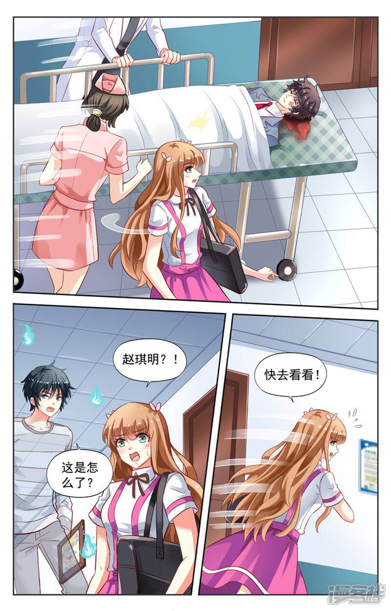 《养个男鬼当男友》第103话 第3页