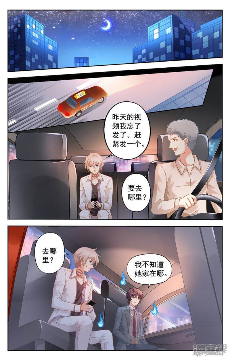 《养个男鬼当男友》第105话 第1页
