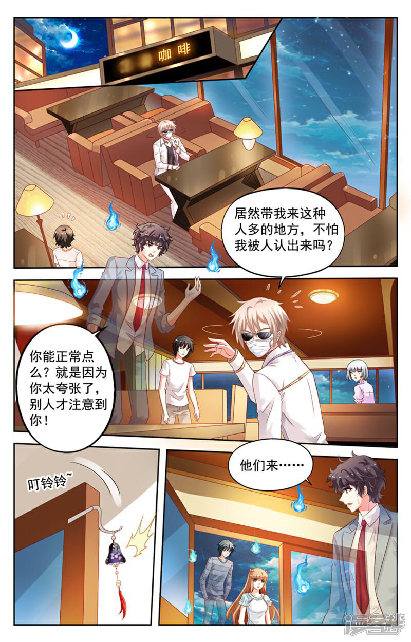 《养个男鬼当男友》第105话 第8页