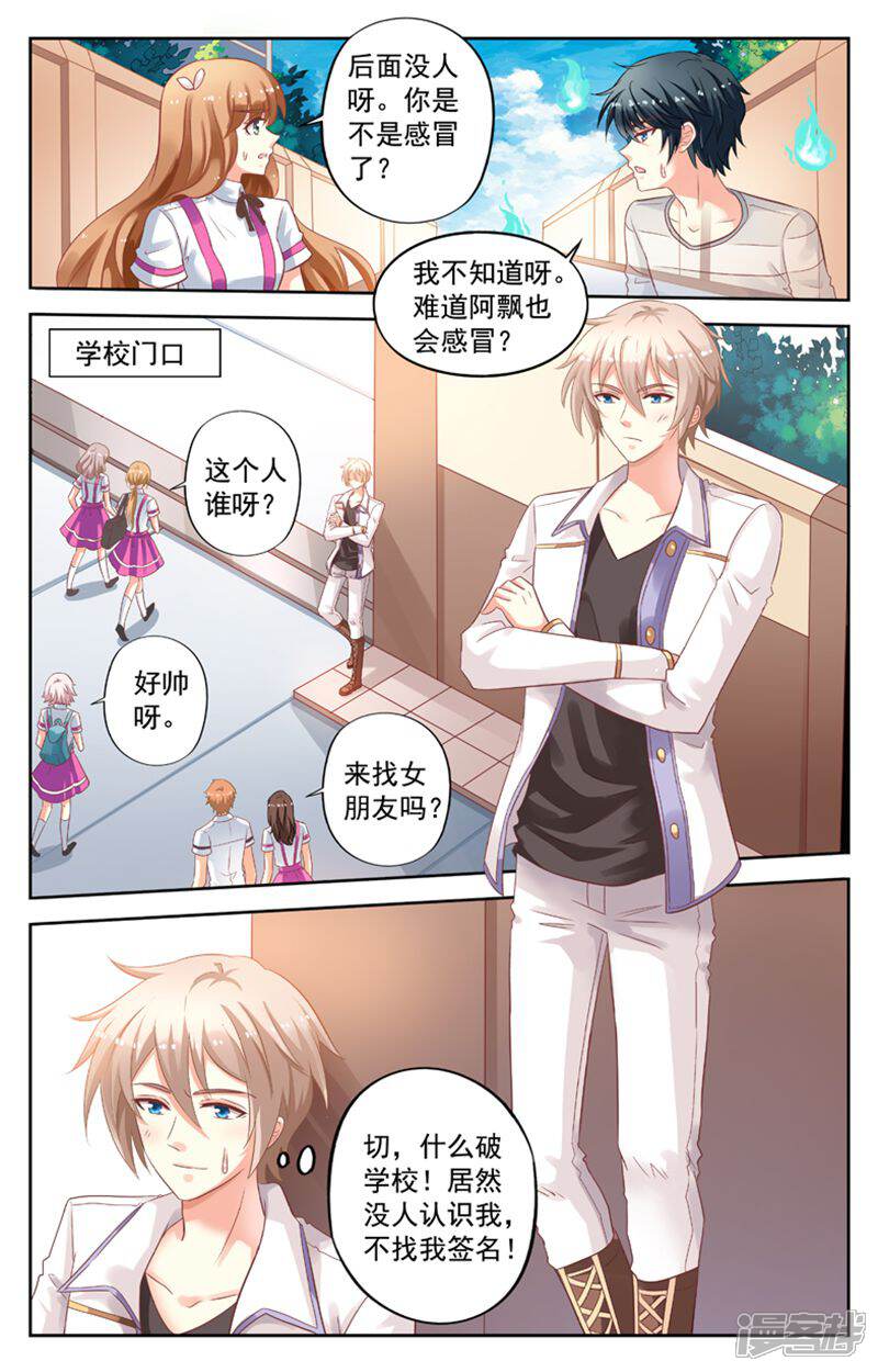 《养个男鬼当男友》第107话 第7页