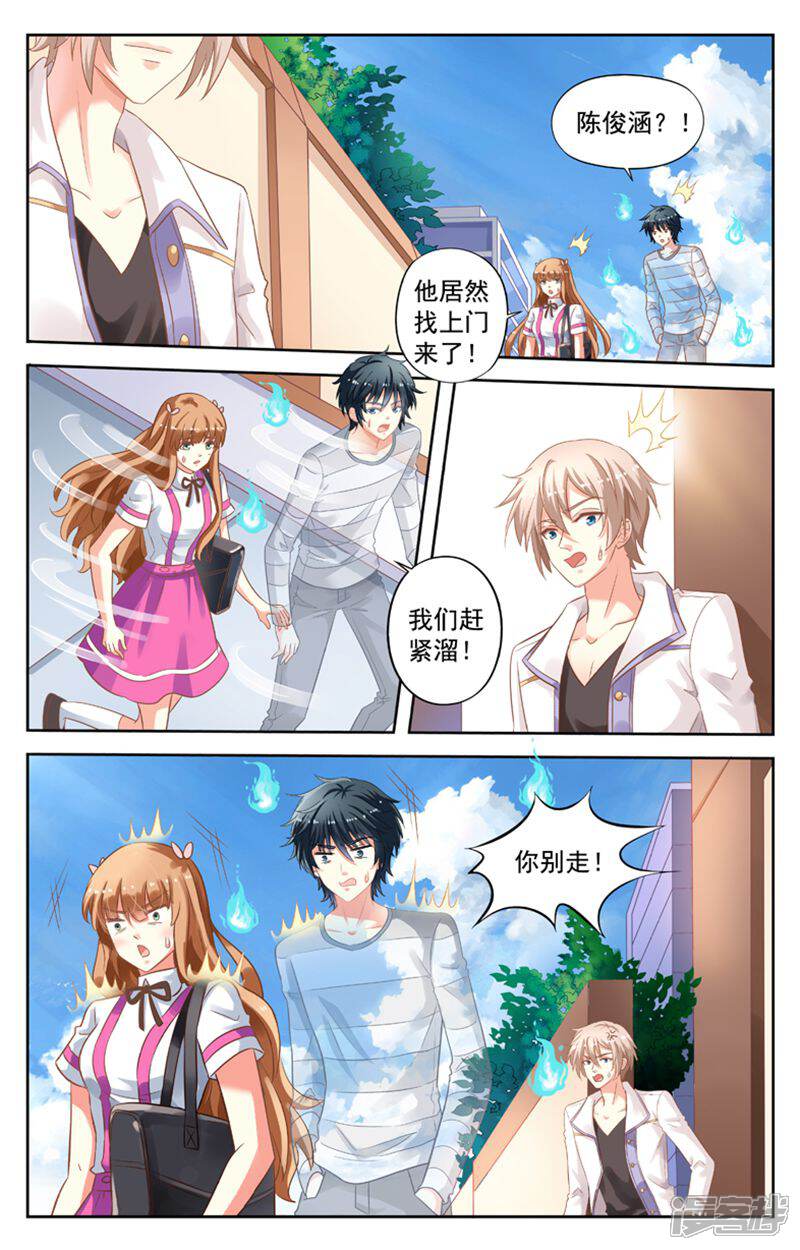 《养个男鬼当男友》第107话 第8页