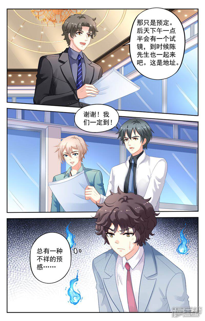 《养个男鬼当男友》第109话 第10页