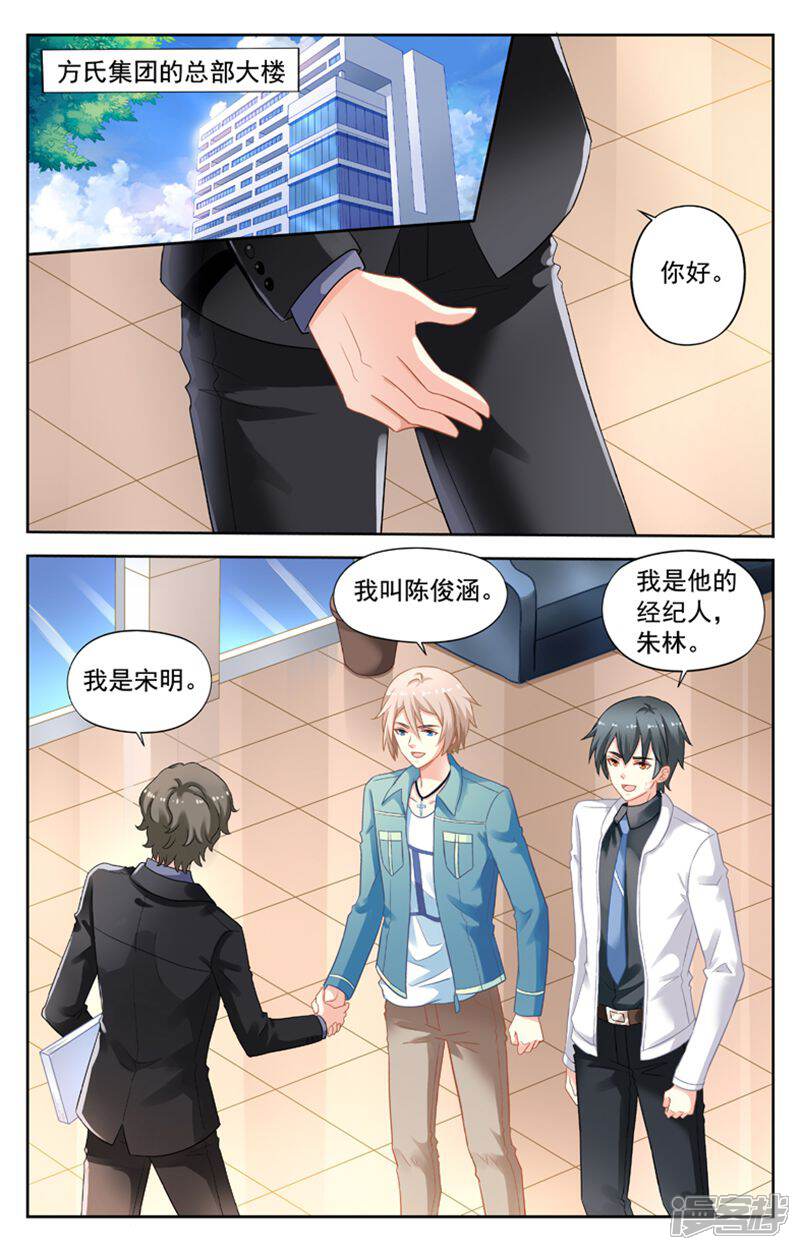 《养个男鬼当男友》第109话 第6页