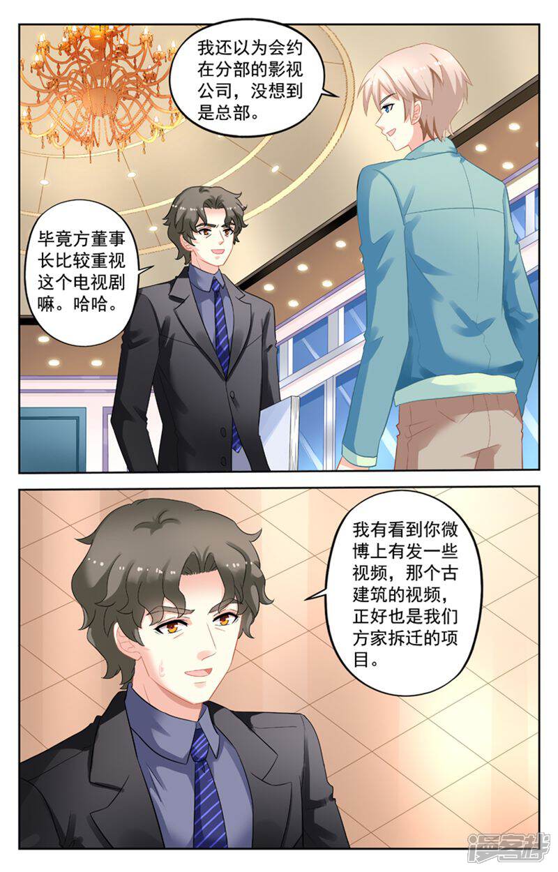 《养个男鬼当男友》第109话 第7页