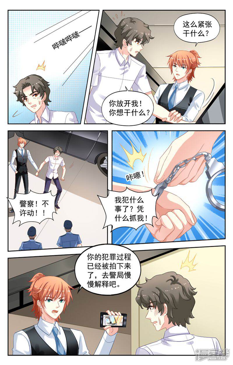 《养个男鬼当男友》第111话 第10页