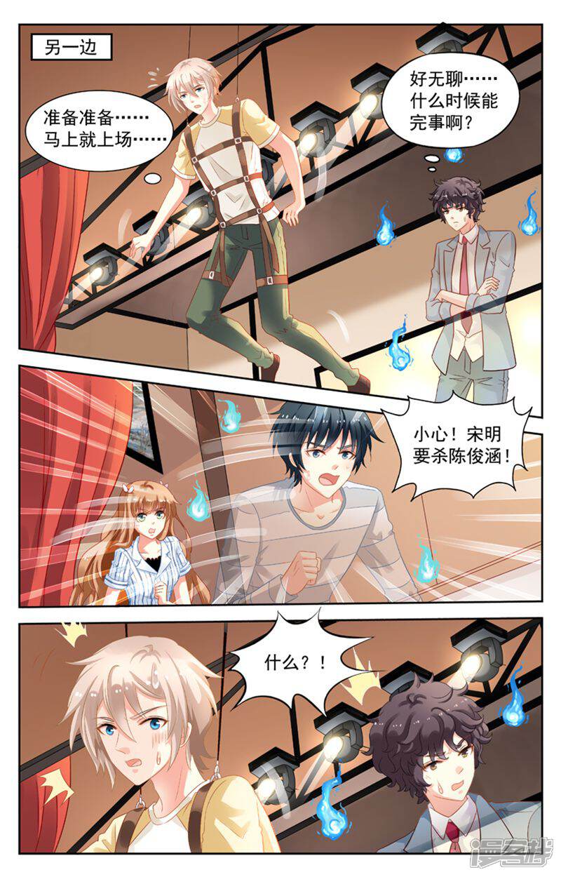 《养个男鬼当男友》第110话 第10页