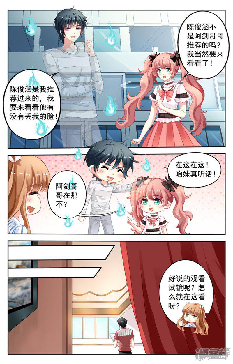 《养个男鬼当男友》第110话 第2页