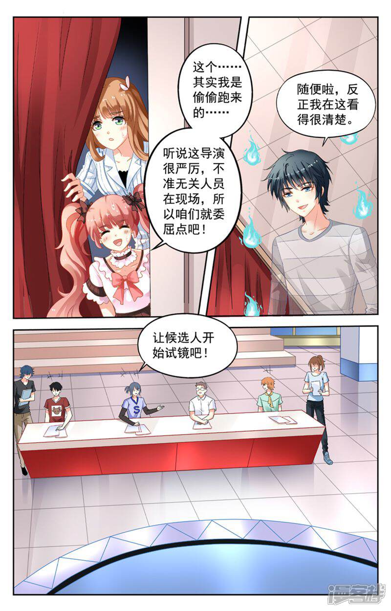 《养个男鬼当男友》第110话 第3页