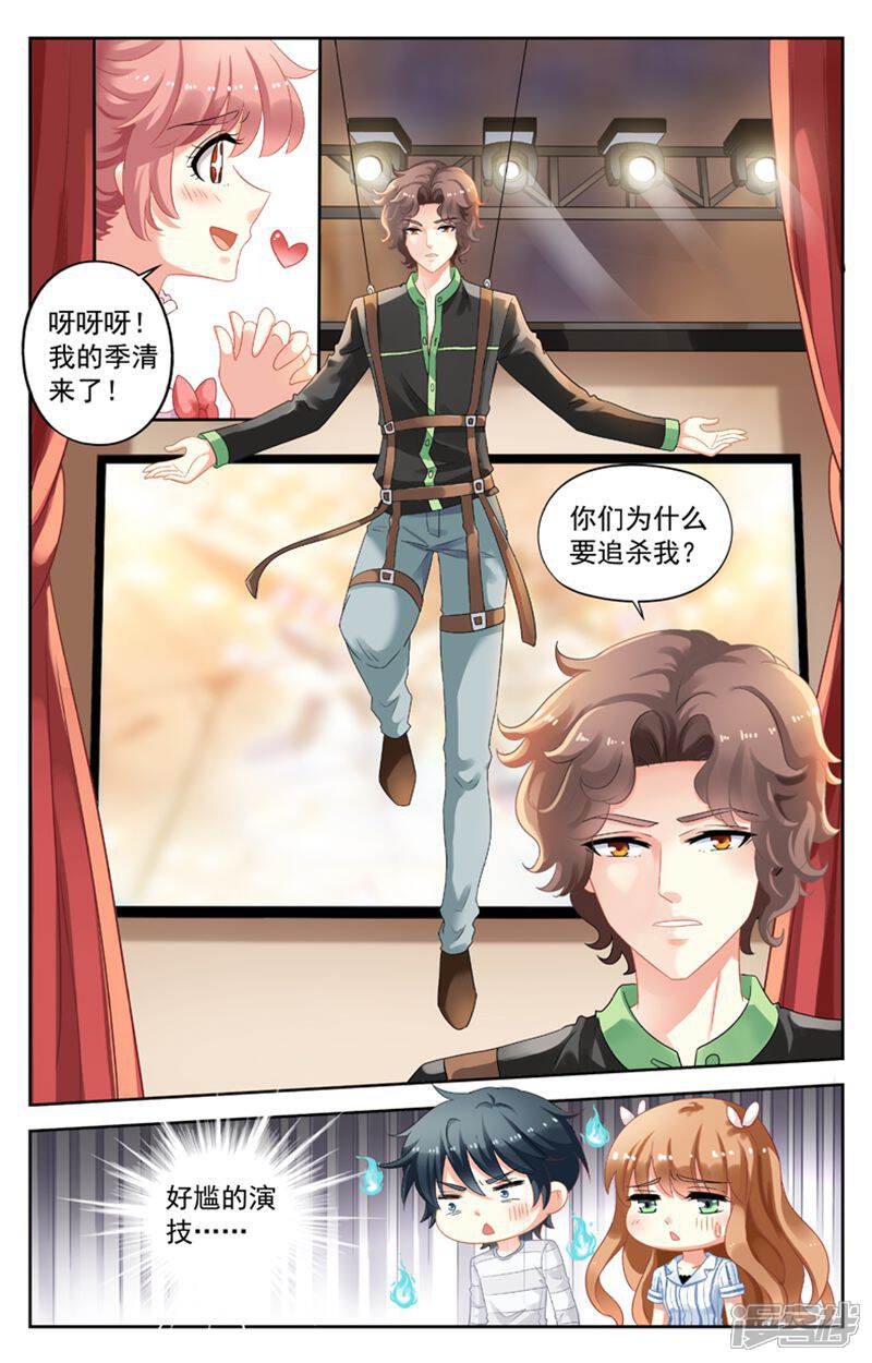 《养个男鬼当男友》第110话 第4页