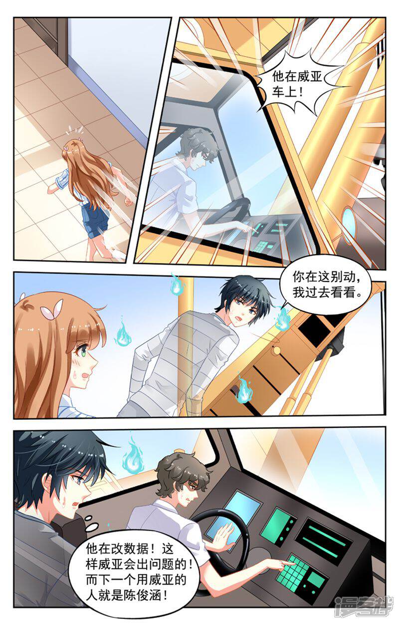 《养个男鬼当男友》第110话 第7页