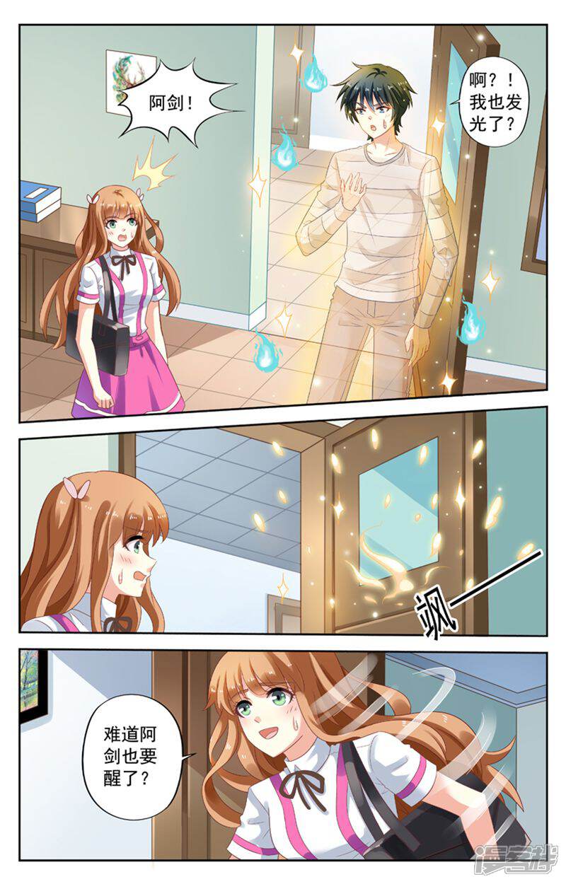 《养个男鬼当男友》第113话 第5页