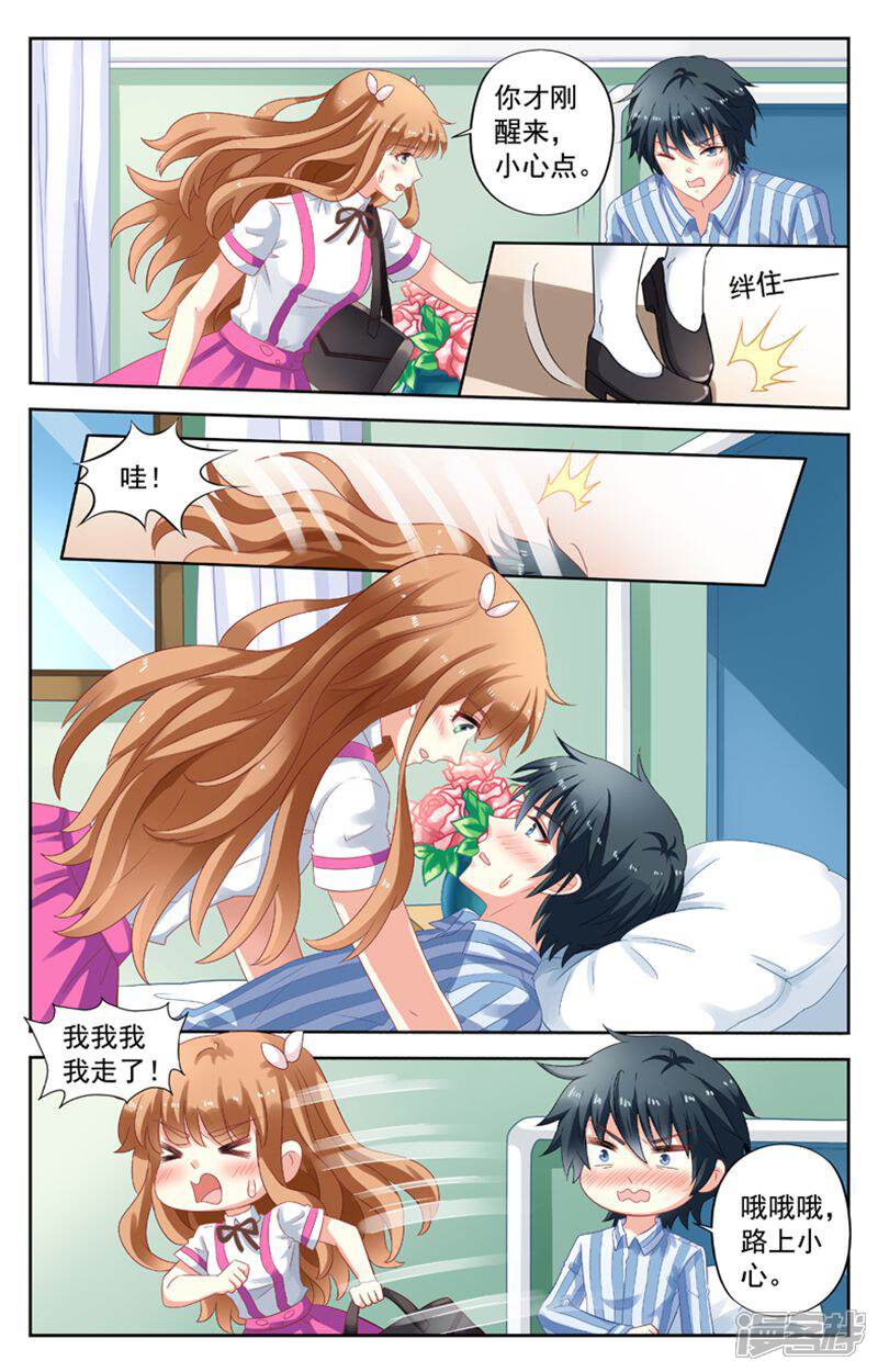 《养个男鬼当男友》第113话 第8页