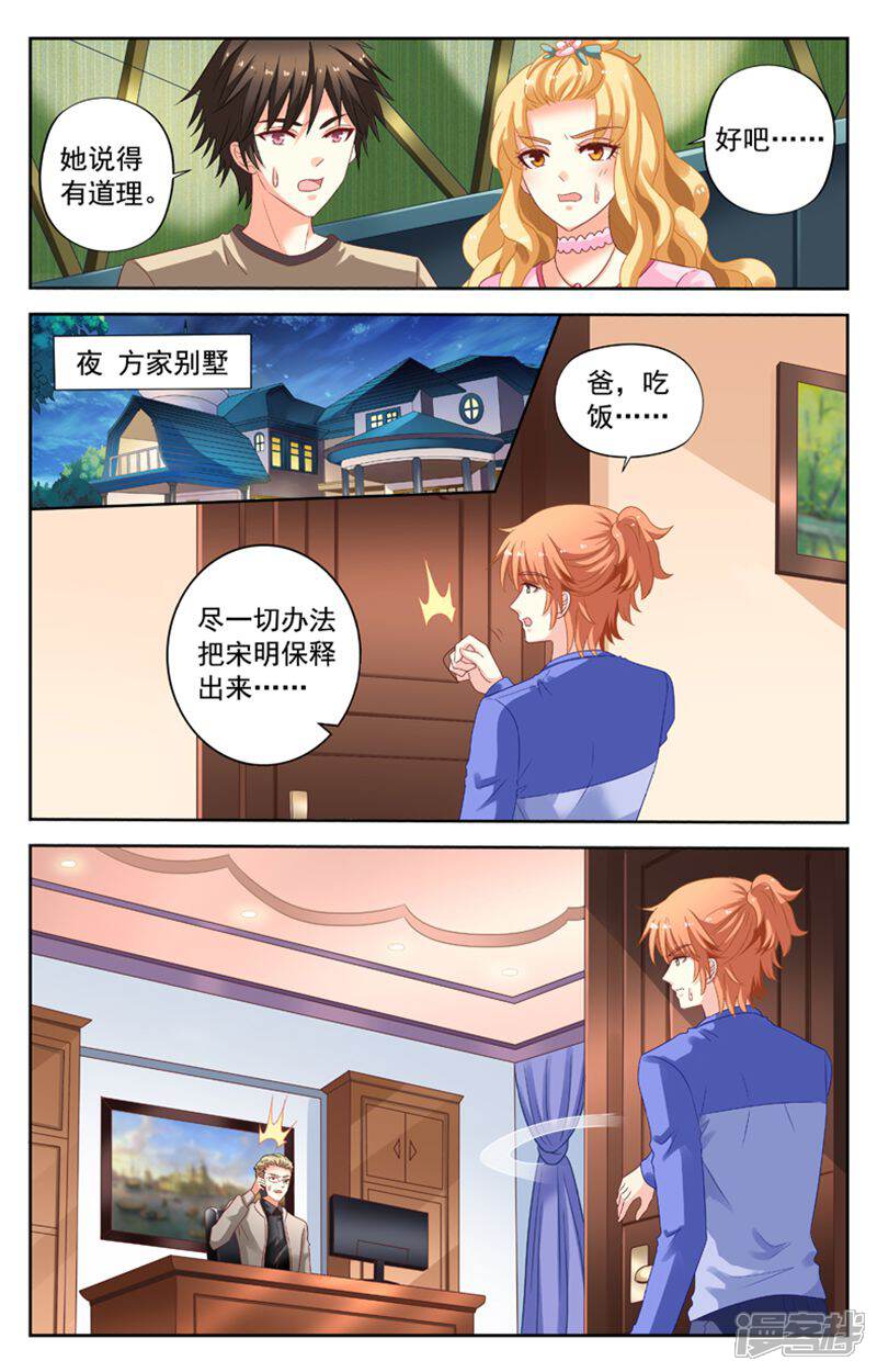 《养个男鬼当男友》第115话 第10页