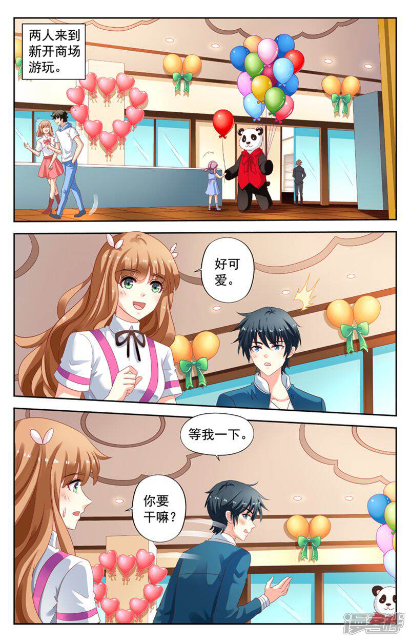 《养个男鬼当男友》第115话 第4页