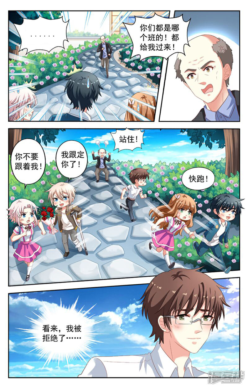 《养个男鬼当男友》第114话 第10页