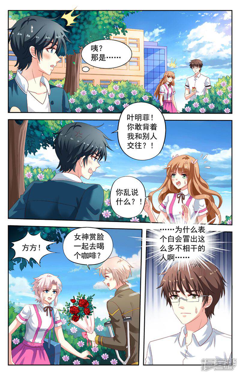《养个男鬼当男友》第114话 第9页
